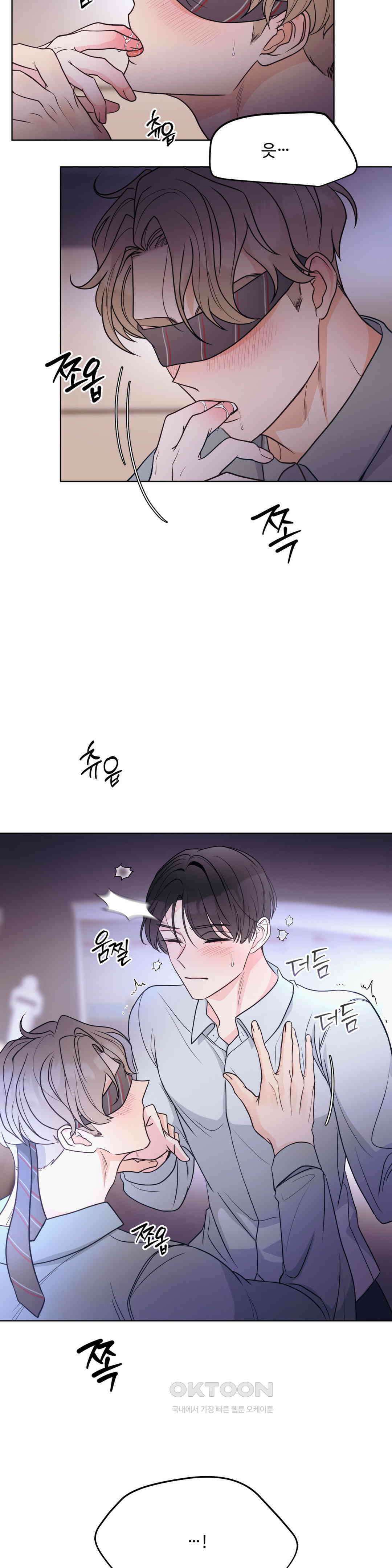 라스트 닷 (Last dot) 30화 6