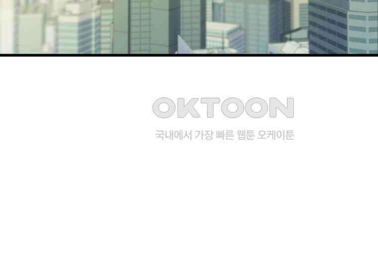 장르가 순정 64화 위험한 상상 6
