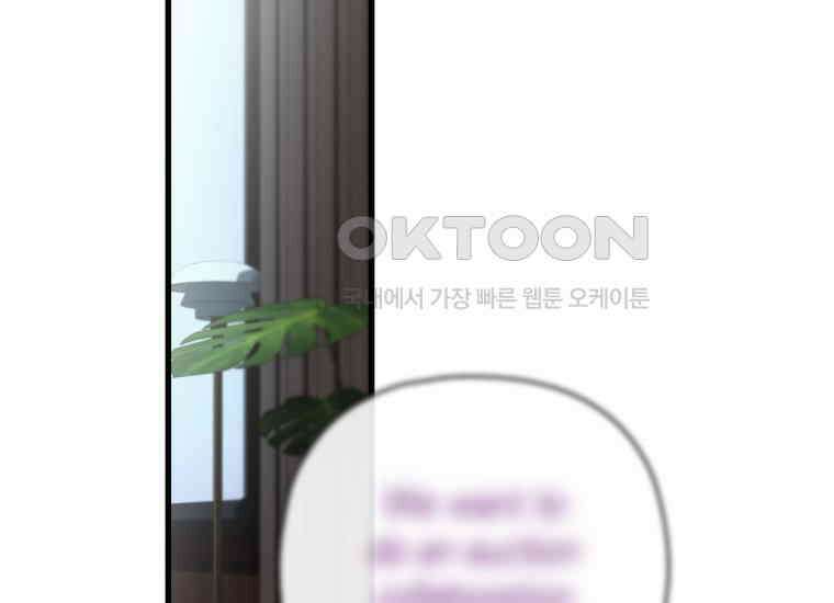 장르가 순정 64화 위험한 상상 8