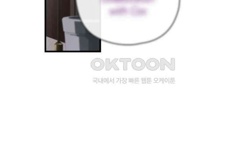 장르가 순정 64화 위험한 상상 9