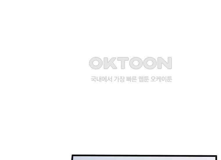 장르가 순정 64화 위험한 상상 10