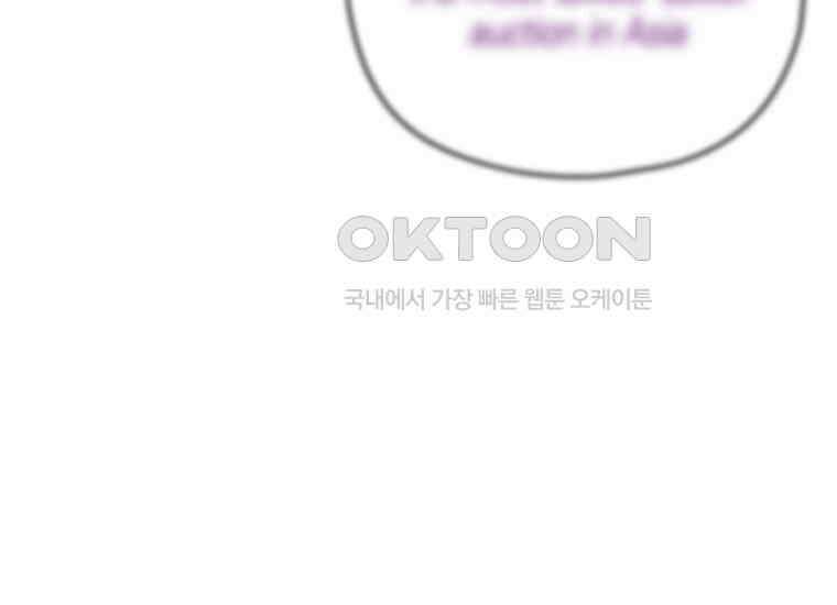 장르가 순정 64화 위험한 상상 13
