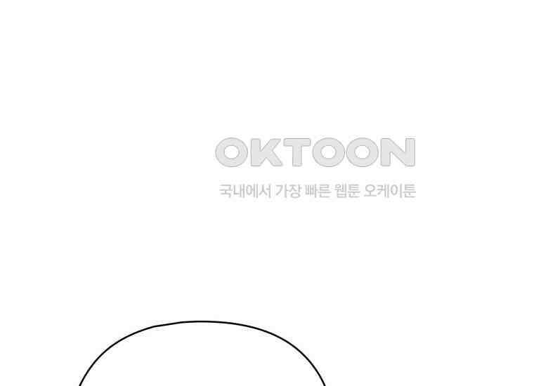 장르가 순정 64화 위험한 상상 14