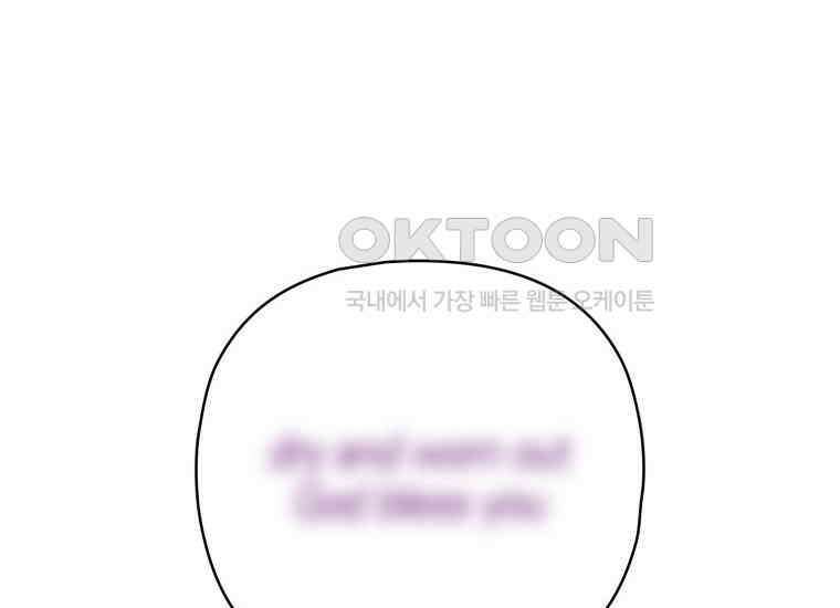 장르가 순정 64화 위험한 상상 19