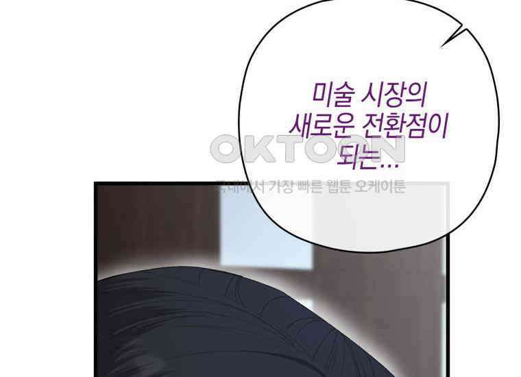 장르가 순정 64화 위험한 상상 22