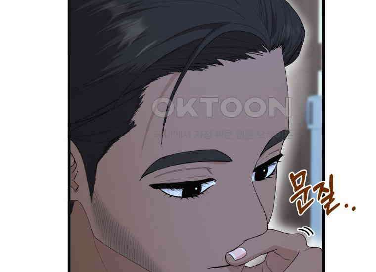 장르가 순정 64화 위험한 상상 23