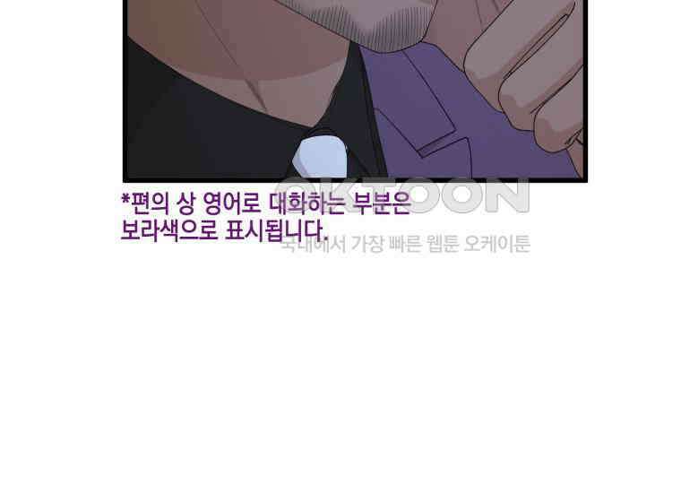 장르가 순정 64화 위험한 상상 24