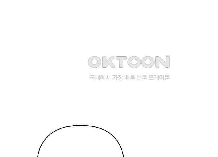 장르가 순정 64화 위험한 상상 25
