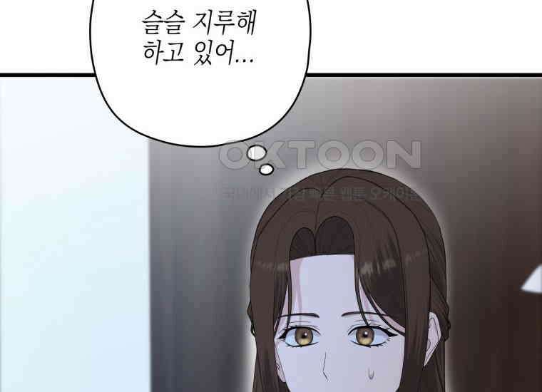 장르가 순정 64화 위험한 상상 26