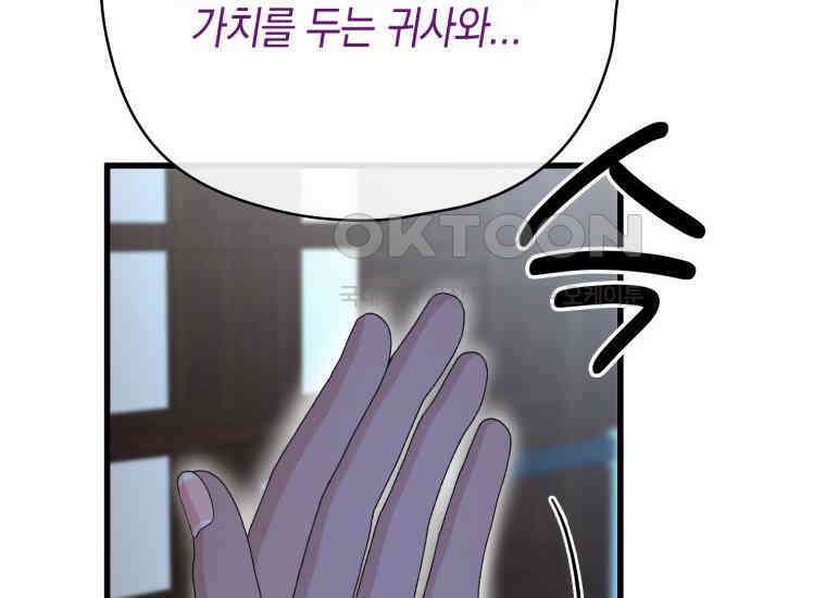 장르가 순정 64화 위험한 상상 30