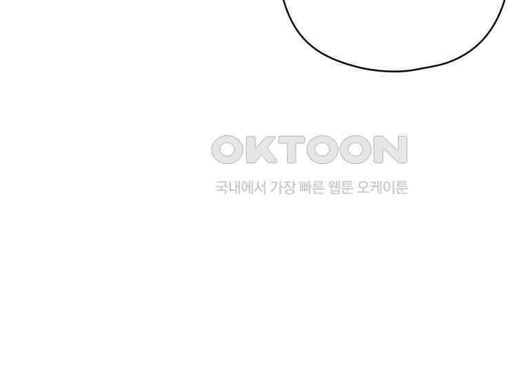 장르가 순정 64화 위험한 상상 32