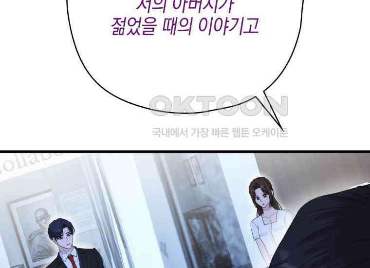 장르가 순정 64화 위험한 상상 34