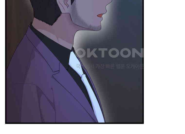 장르가 순정 64화 위험한 상상 40