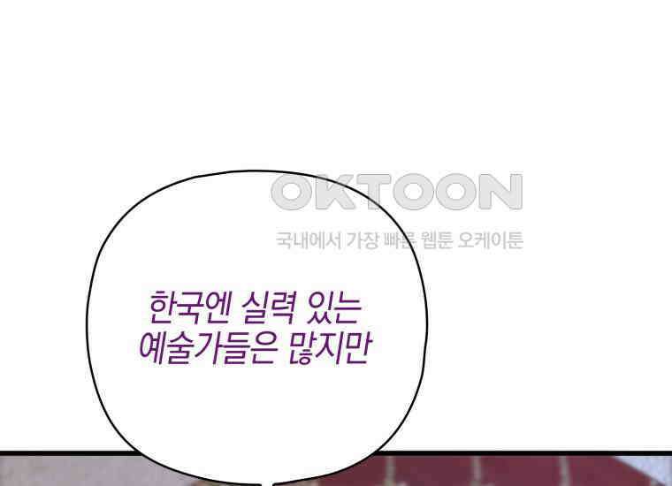 장르가 순정 64화 위험한 상상 46