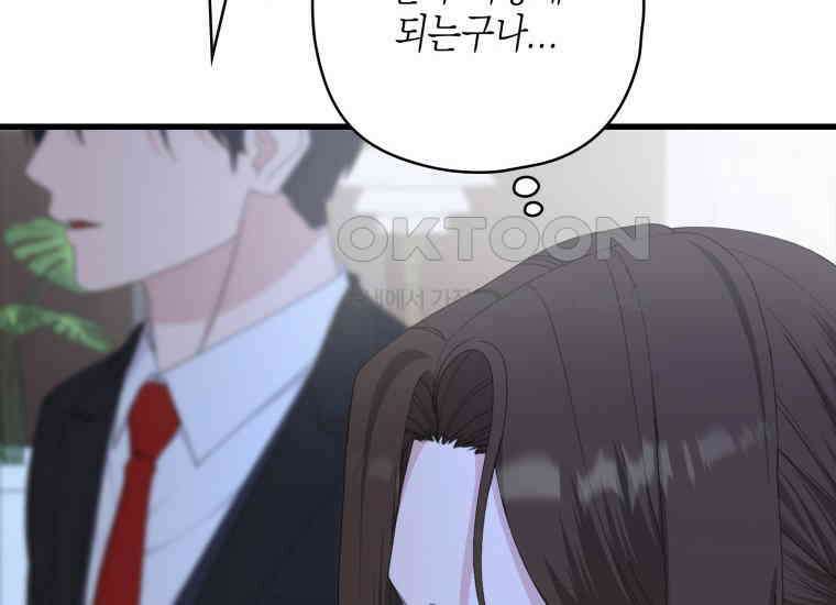 장르가 순정 64화 위험한 상상 51