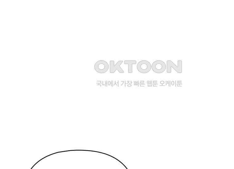 장르가 순정 64화 위험한 상상 54