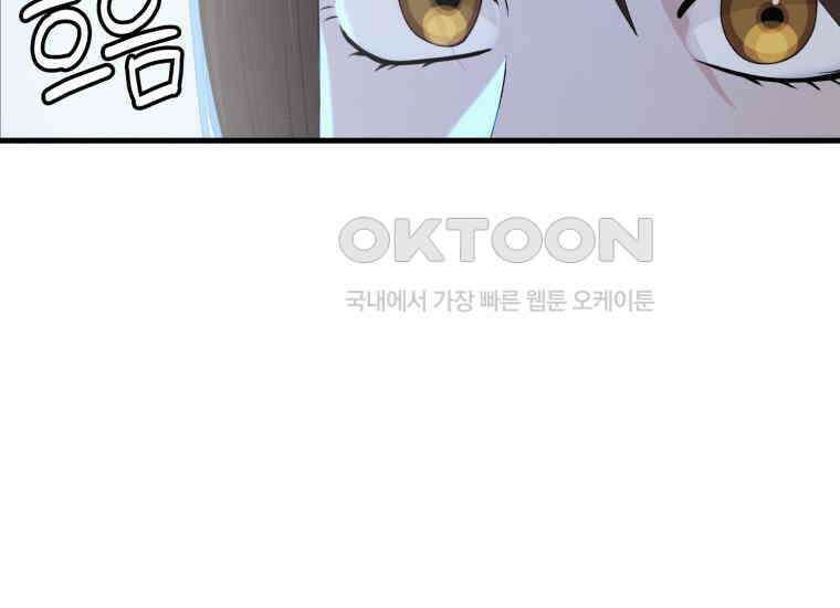 장르가 순정 64화 위험한 상상 56