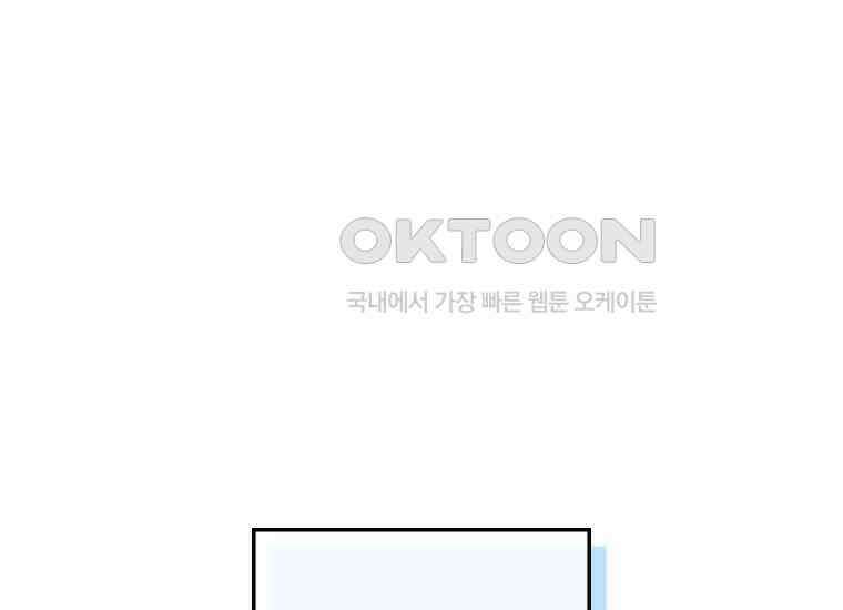장르가 순정 64화 위험한 상상 57
