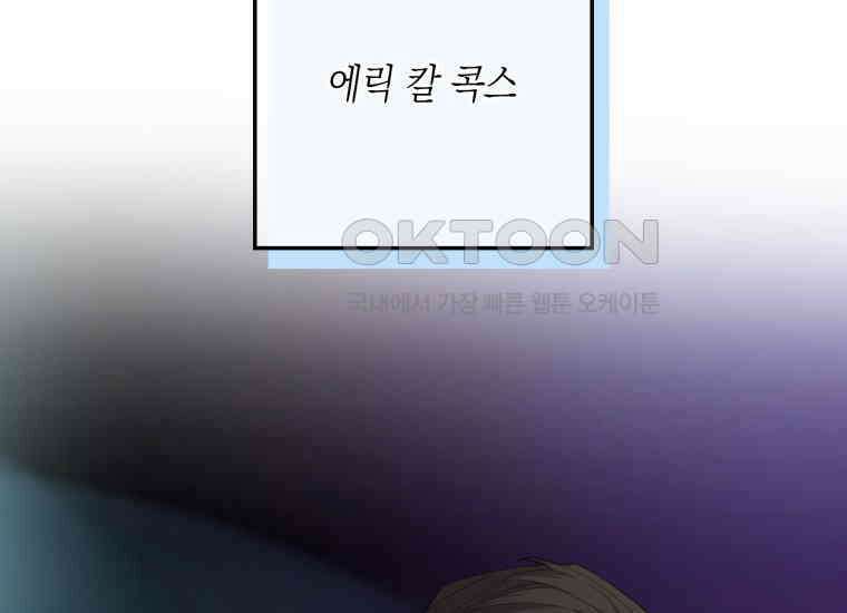 장르가 순정 64화 위험한 상상 58