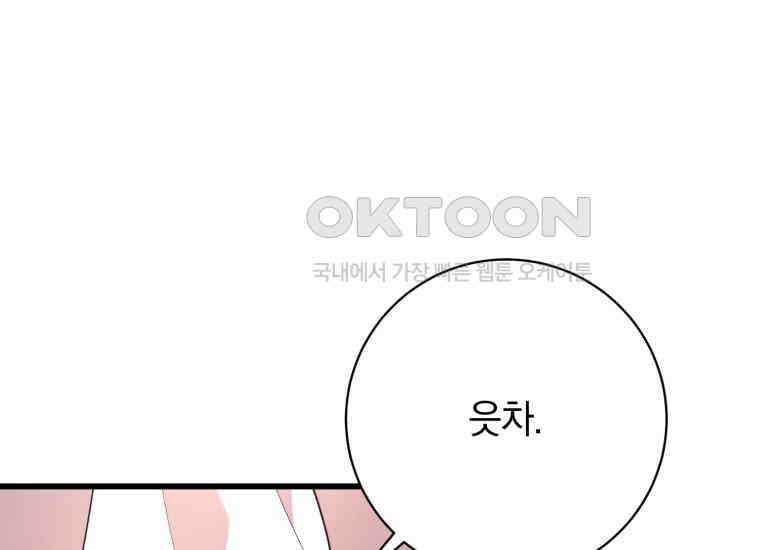 요운당 에필로그(上) 1