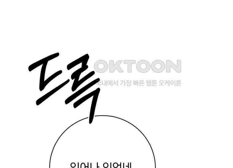 요운당 에필로그(上) 8