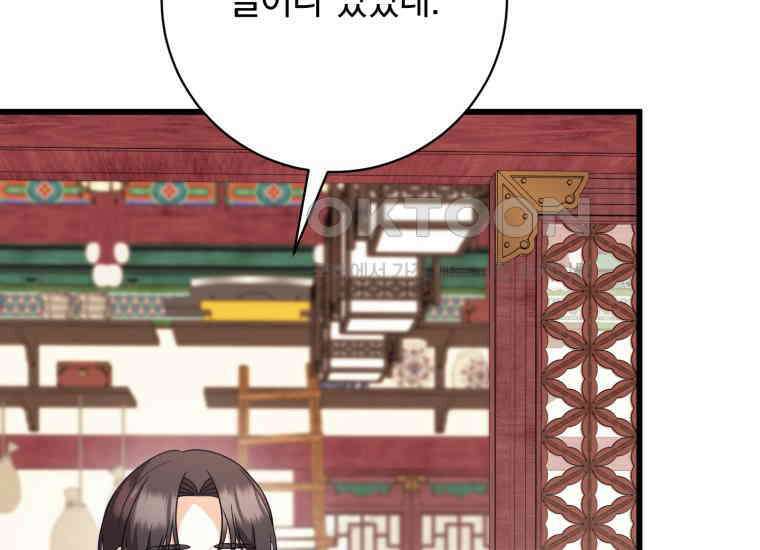 요운당 에필로그(上) 9