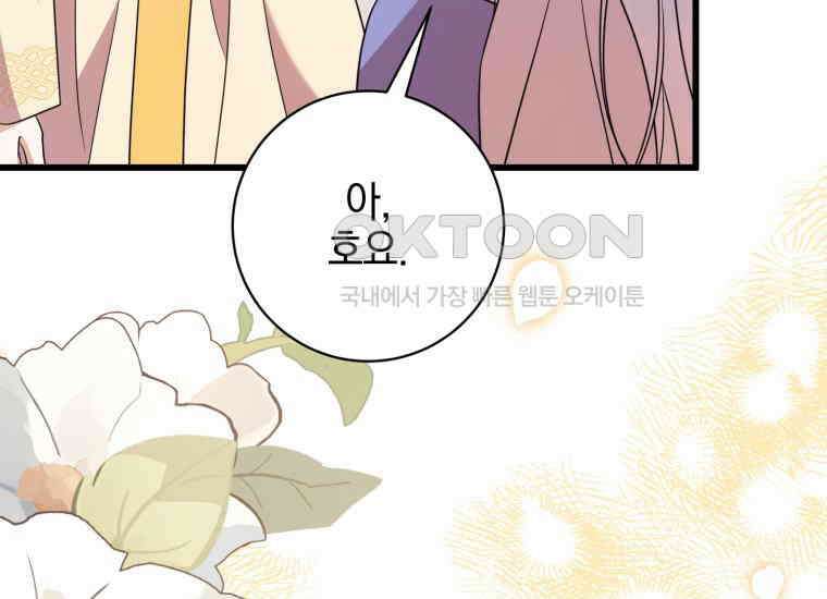 요운당 에필로그(上) 11
