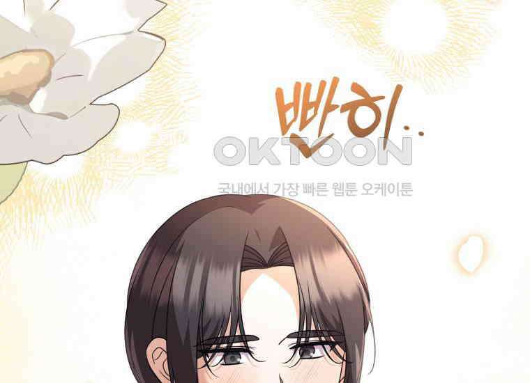요운당 에필로그(上) 12