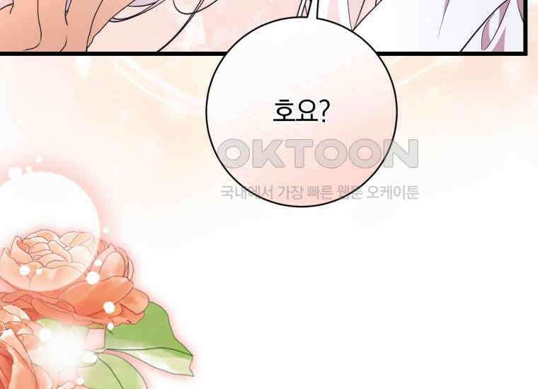 요운당 에필로그(上) 18