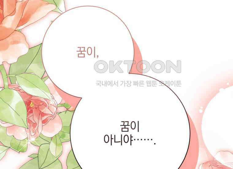 요운당 에필로그(上) 19