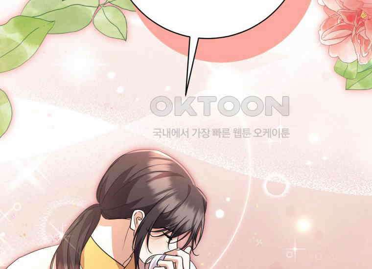 요운당 에필로그(上) 20