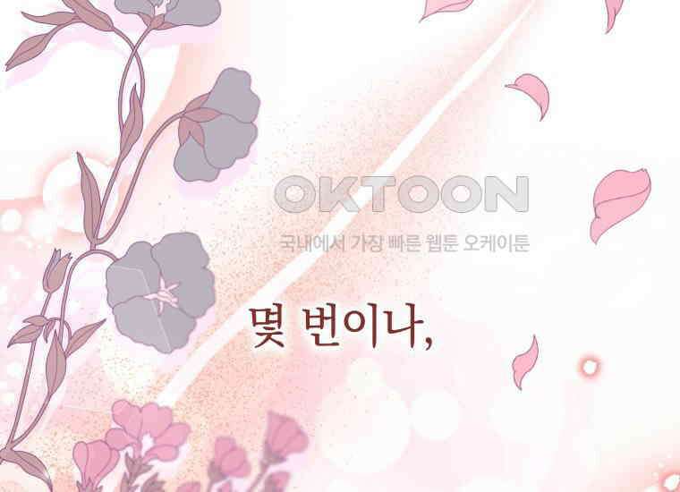 요운당 에필로그(上) 29