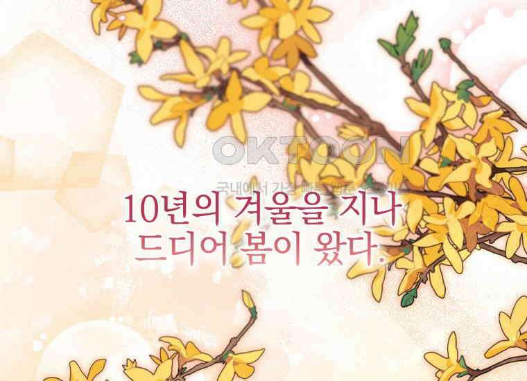 요운당 에필로그(上) 34