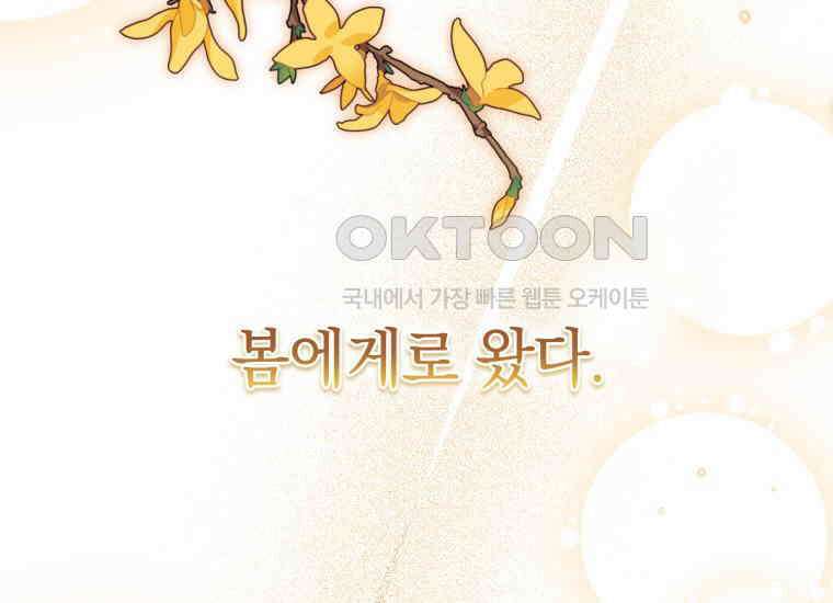 요운당 에필로그(上) 39
