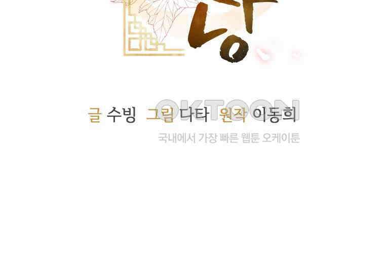 요운당 에필로그(上) 43