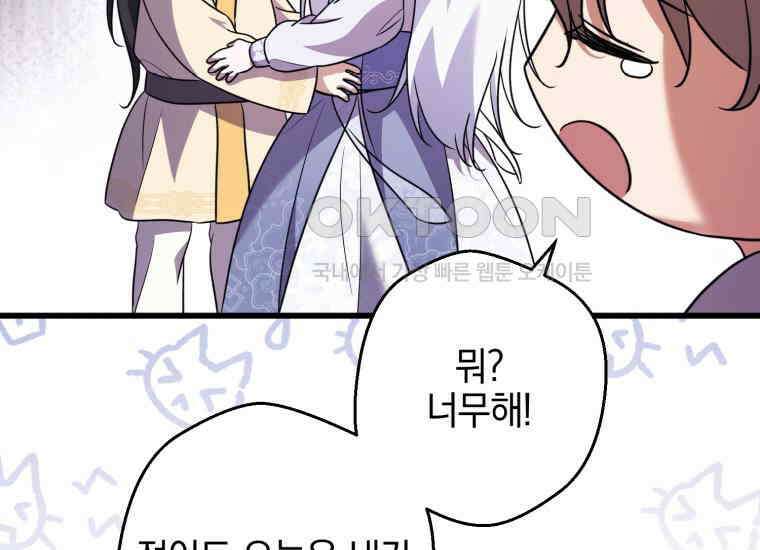 요운당 에필로그(上) 50