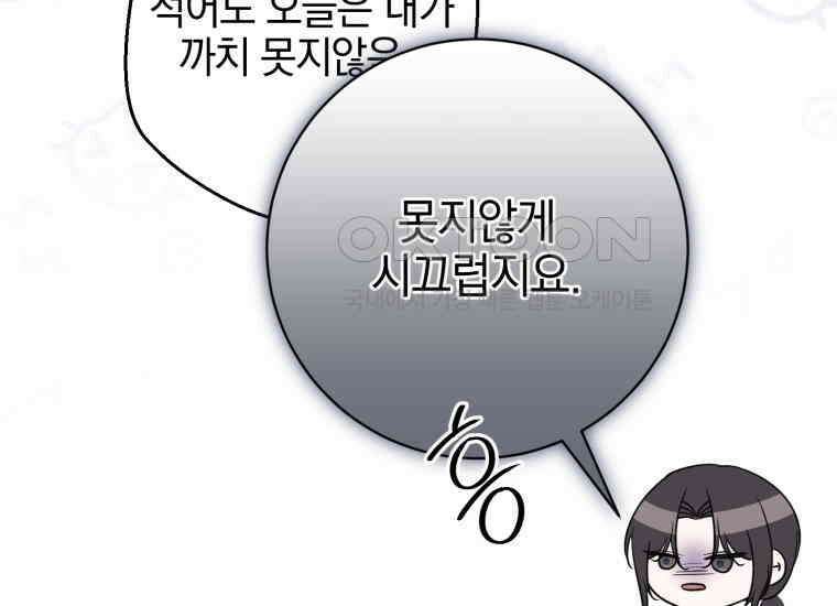 요운당 에필로그(上) 51