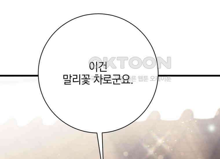 요운당 에필로그(上) 57