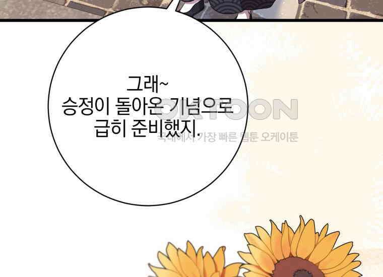 요운당 에필로그(上) 60