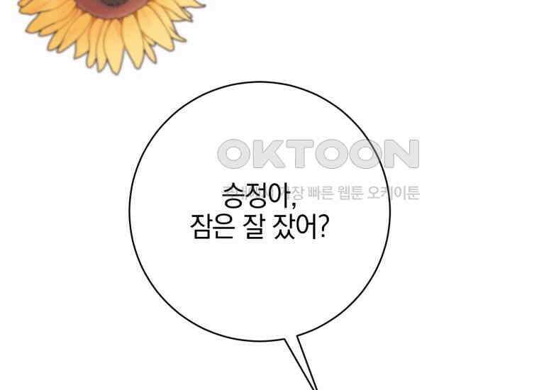요운당 에필로그(上) 65