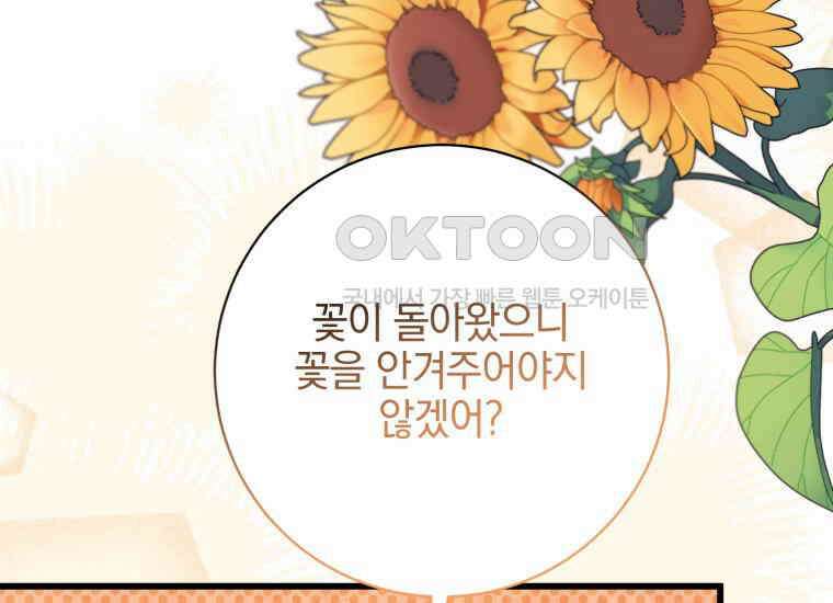 요운당 에필로그(上) 61