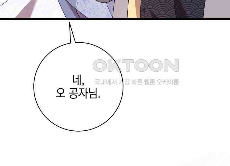 요운당 에필로그(上) 68