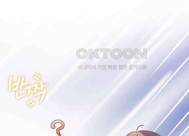 요운당 에필로그(上) 69