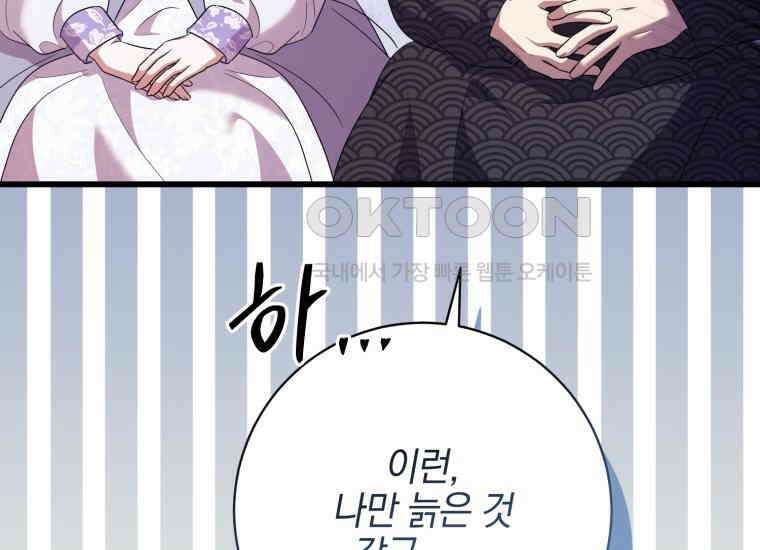 요운당 에필로그(上) 71