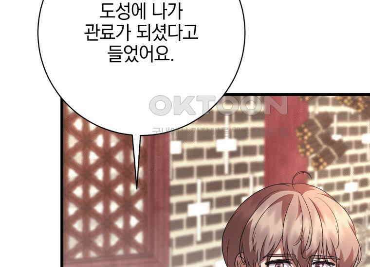 요운당 에필로그(上) 73
