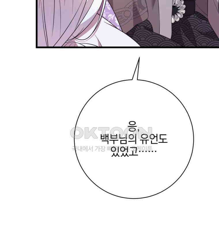 요운당 에필로그(上) 75