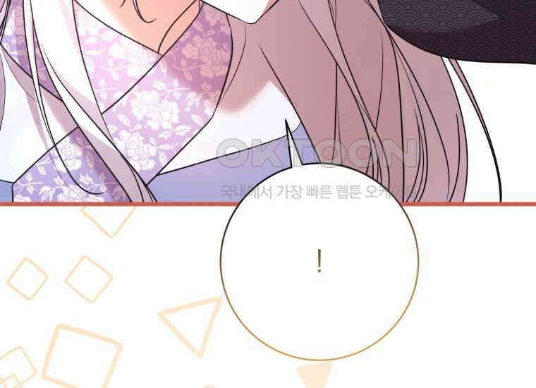 요운당 에필로그(上) 86
