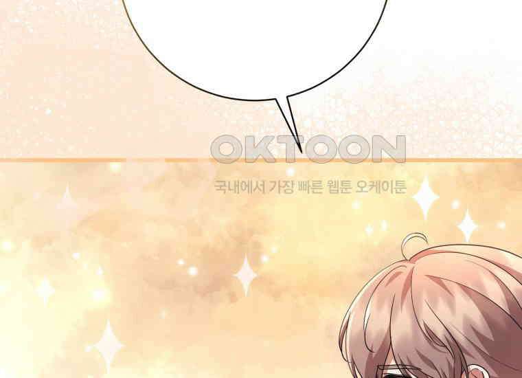 요운당 에필로그(上) 88