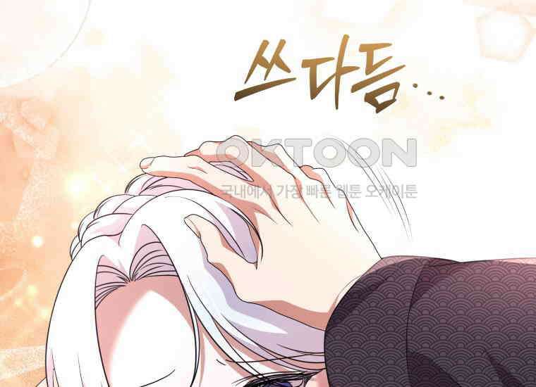 요운당 에필로그(上) 92