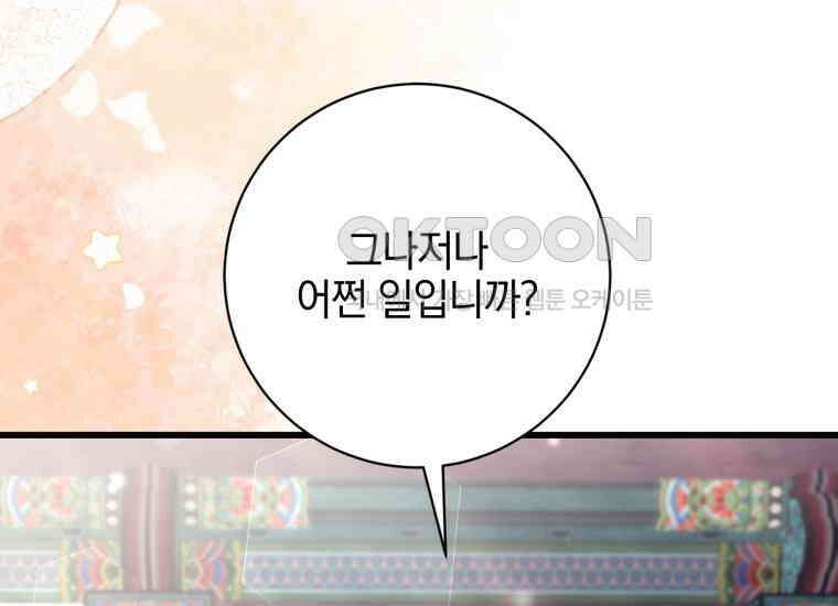 요운당 에필로그(上) 96